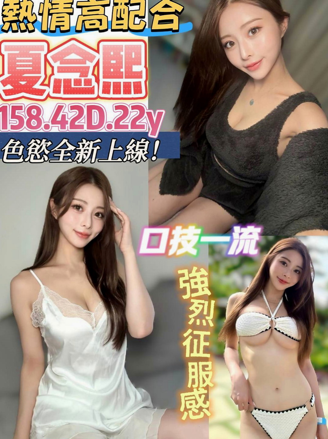 高雄外送茶|找援：晚秋 |老闆秘書|163cm|44kg/|E杯|19y|