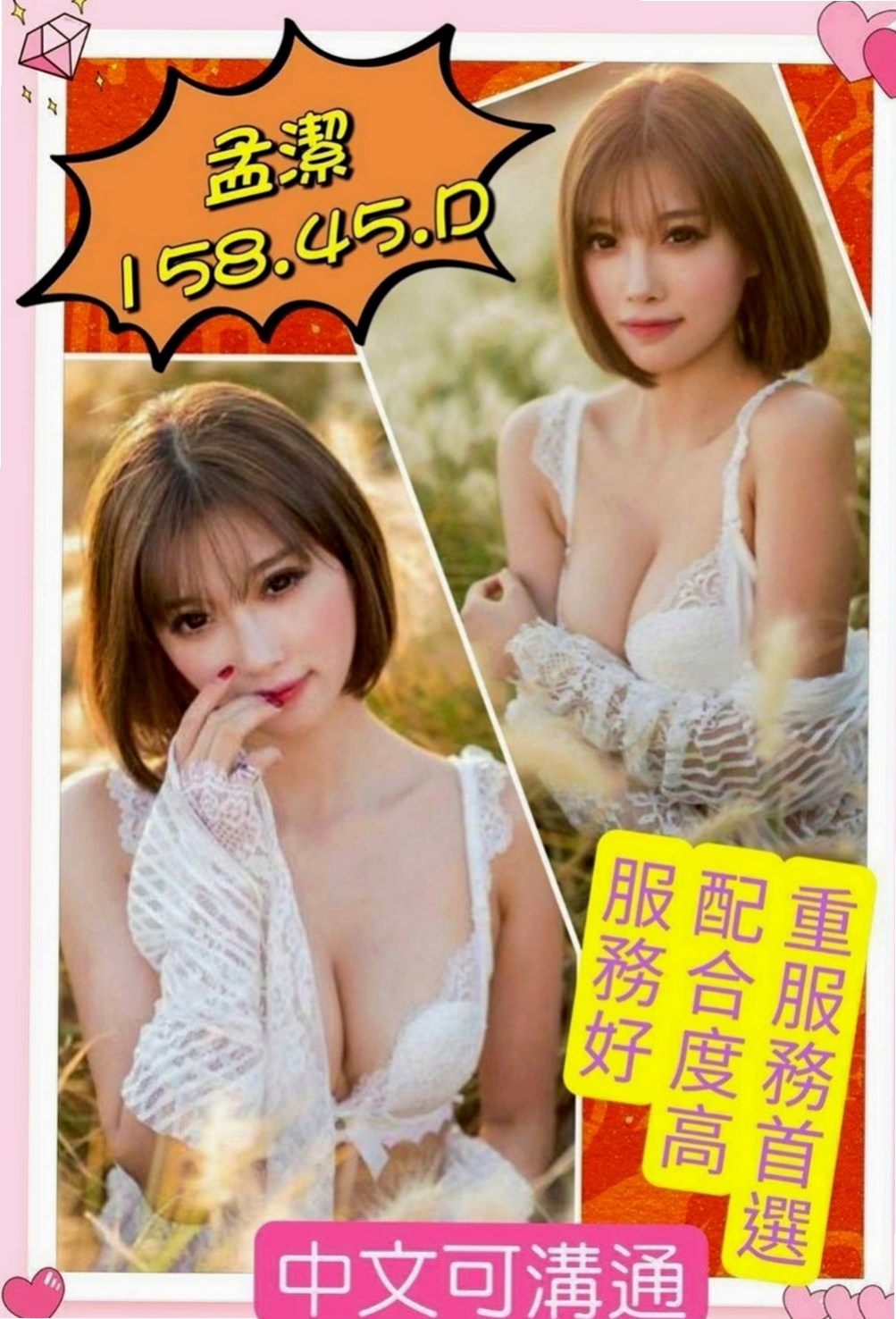 中壢叫茶：可唯 |酒店正妹|164cm|52kg|C杯|21y|