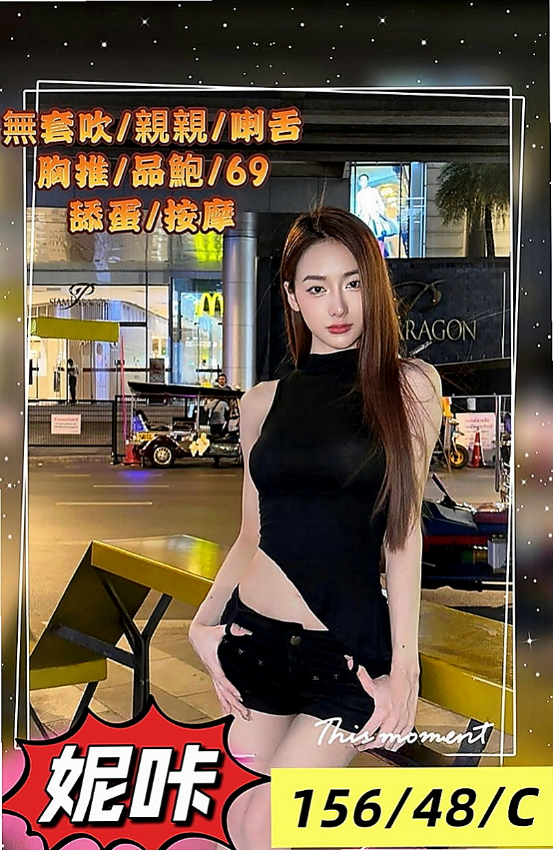 新營找妹妹：梓檬 |人妻熟女|166cm|53kg|D杯|23y|