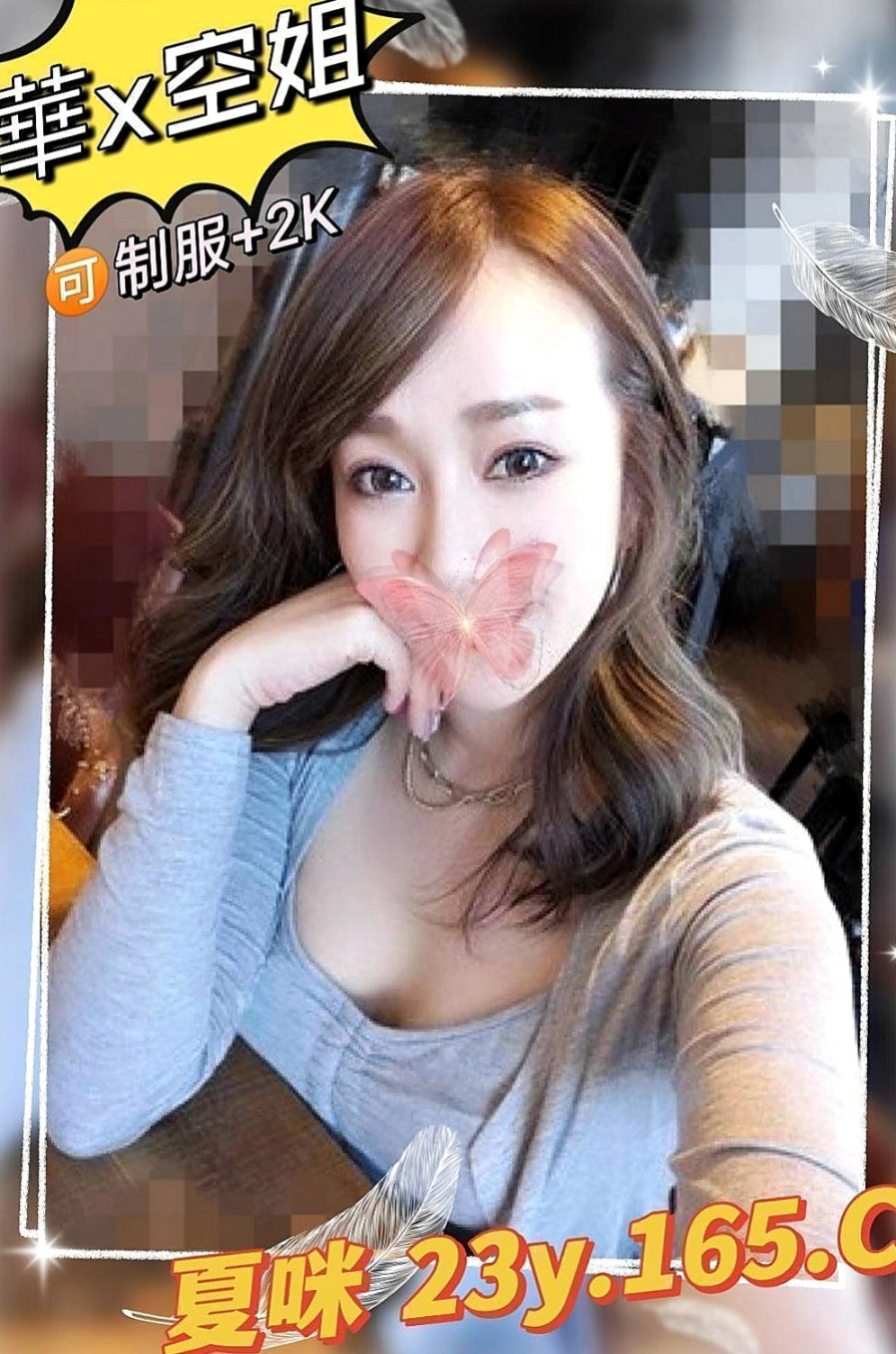 五結外賣茶：樂其 |台中特價妹妹|168cm|50kg|C杯|21y|