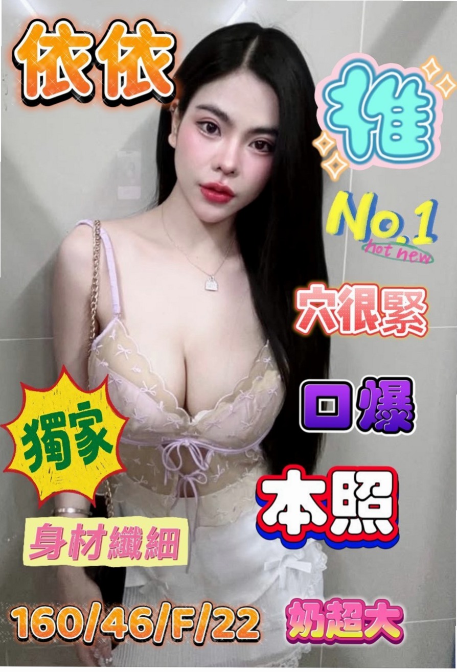 石碇外送服務：小夢 |混血模特|164cm|54kg|E杯|22y|