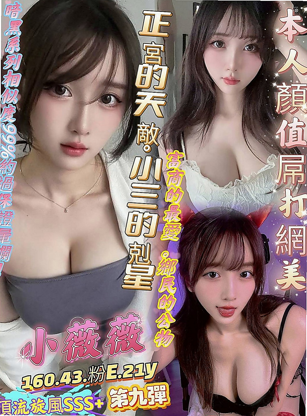 信義外出：鬼鬼 |清秀實習生|167cm|54kg|E杯|24y|