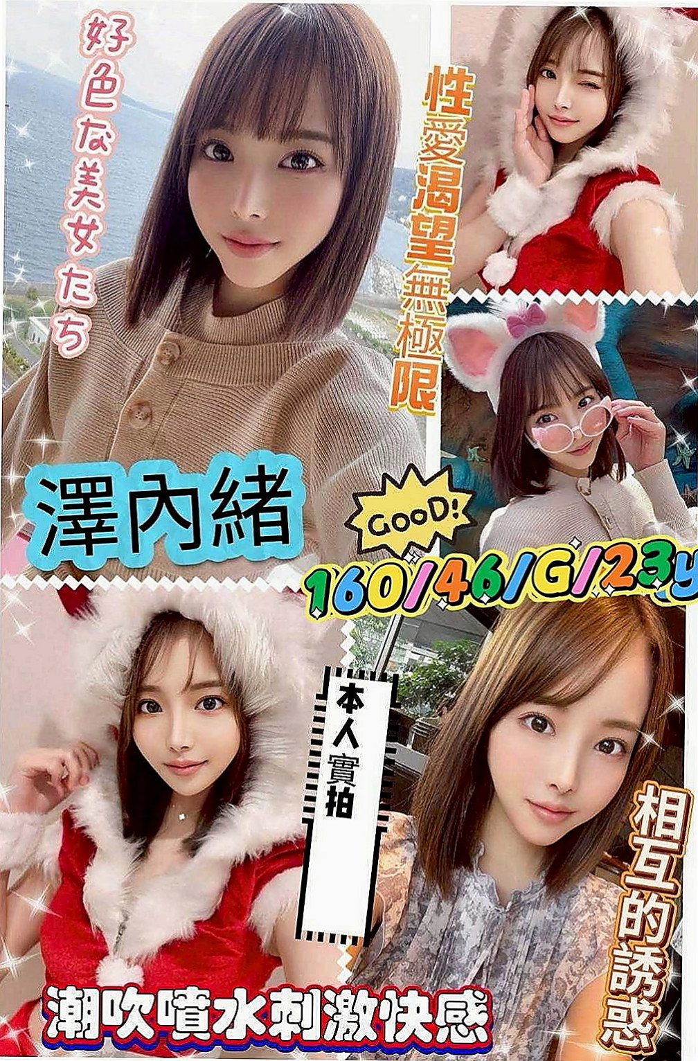 白河找女人：玉兒 |混血辣妹|168cm|47kg|D杯|22y|