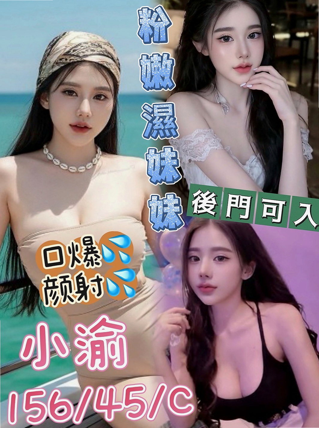 雙溪八大娛樂網：百麗 |學生麻豆初兼職|168cm|43kg/|E杯|18y|