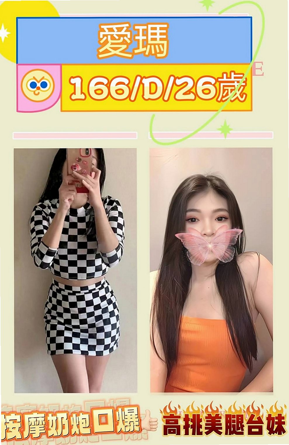 燕巢外送茶坊：美琳 |專櫃風騷女|169cm|42kg/|D杯|23y|