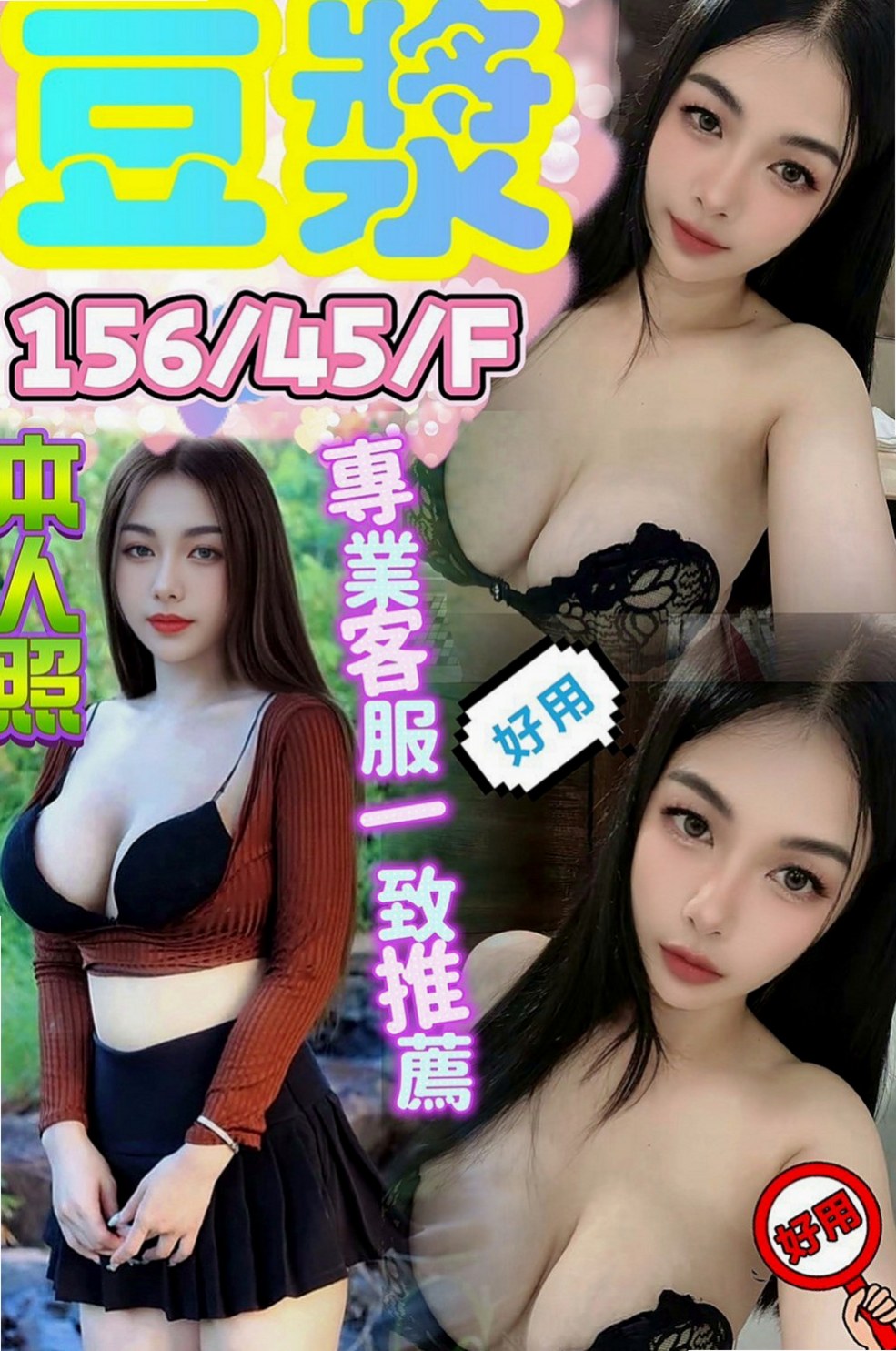 湖內外送茶莊：蕾蕾 |貴婦輕熟女|166cm|44kg/|D杯|24y|
