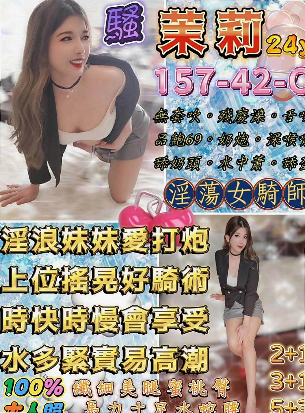 將軍叫茶：蜜桃 |援交妹|165cm|44kg/|E杯|20y|
