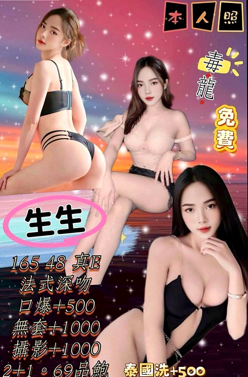 三重找小姐：雨辰 |高鐵檢票員|170cm|48kg|C杯|19y|