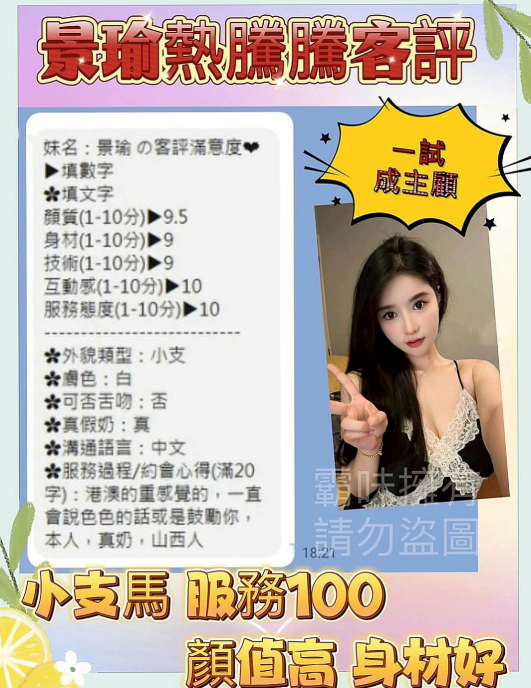 彌陀好茶外送：小姨 |高挑大奶~|163cm|52kg|E杯|24y|