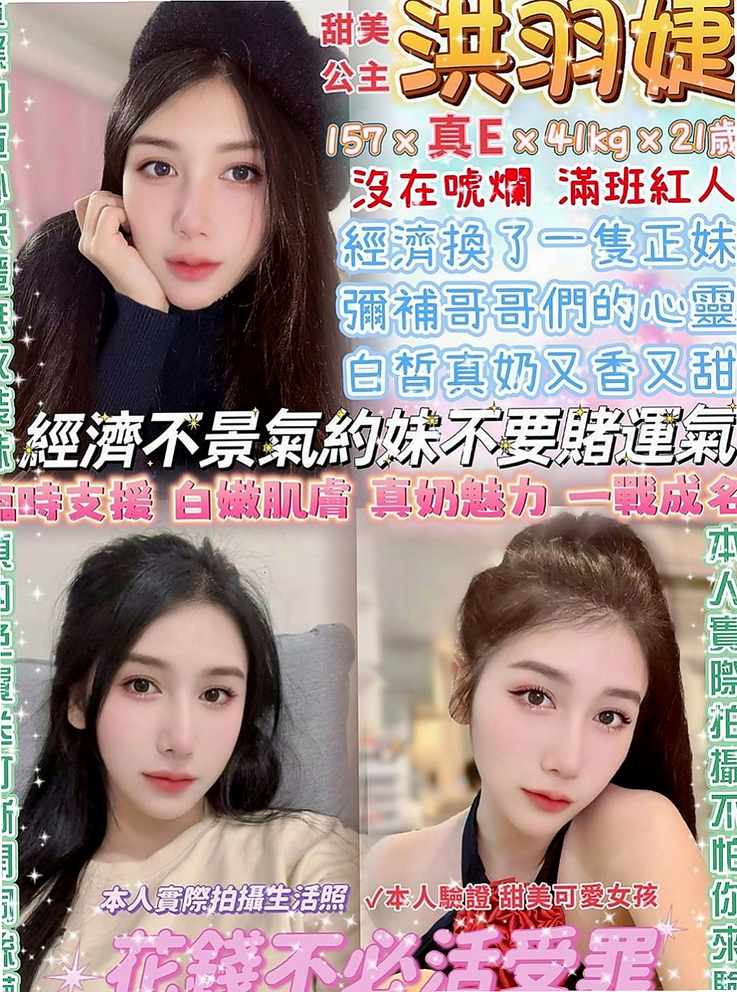 雲林定點茶|小姐外約：彤彤 |中美混血|164cm|47kg|E杯|20y|