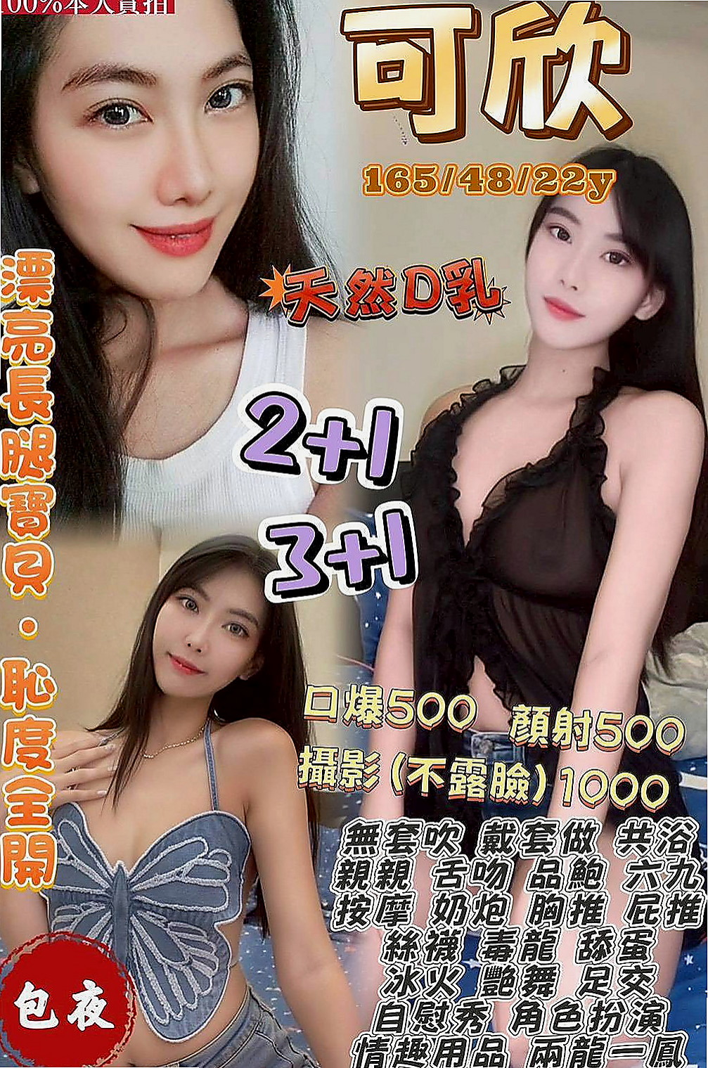神岡外約服務：安妮 |小嬌羞的妹妹|165cm|51kg|D杯|21y|