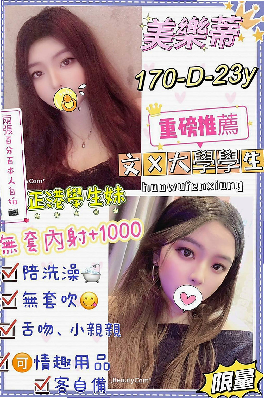 澎湖品茶推薦 - 小扣（甜美小公主 / 170cmcm / 43kg/kg / D杯 / 18y歲）