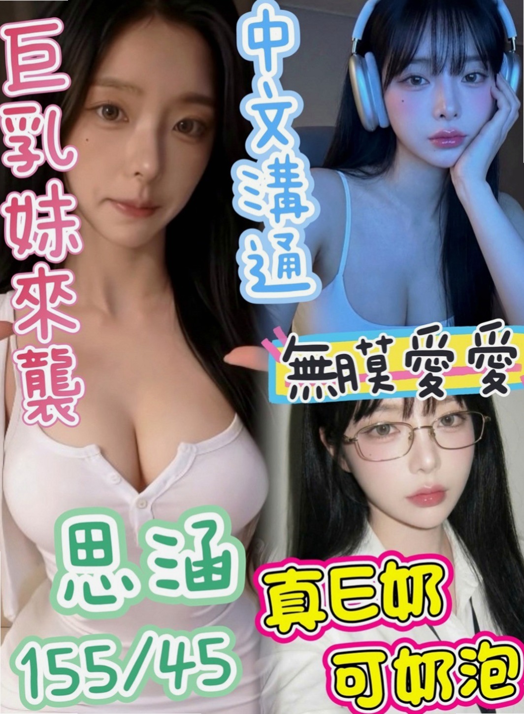 中西找女人：欣雅 |清純學生|163cm|42kg/|C杯|20y|