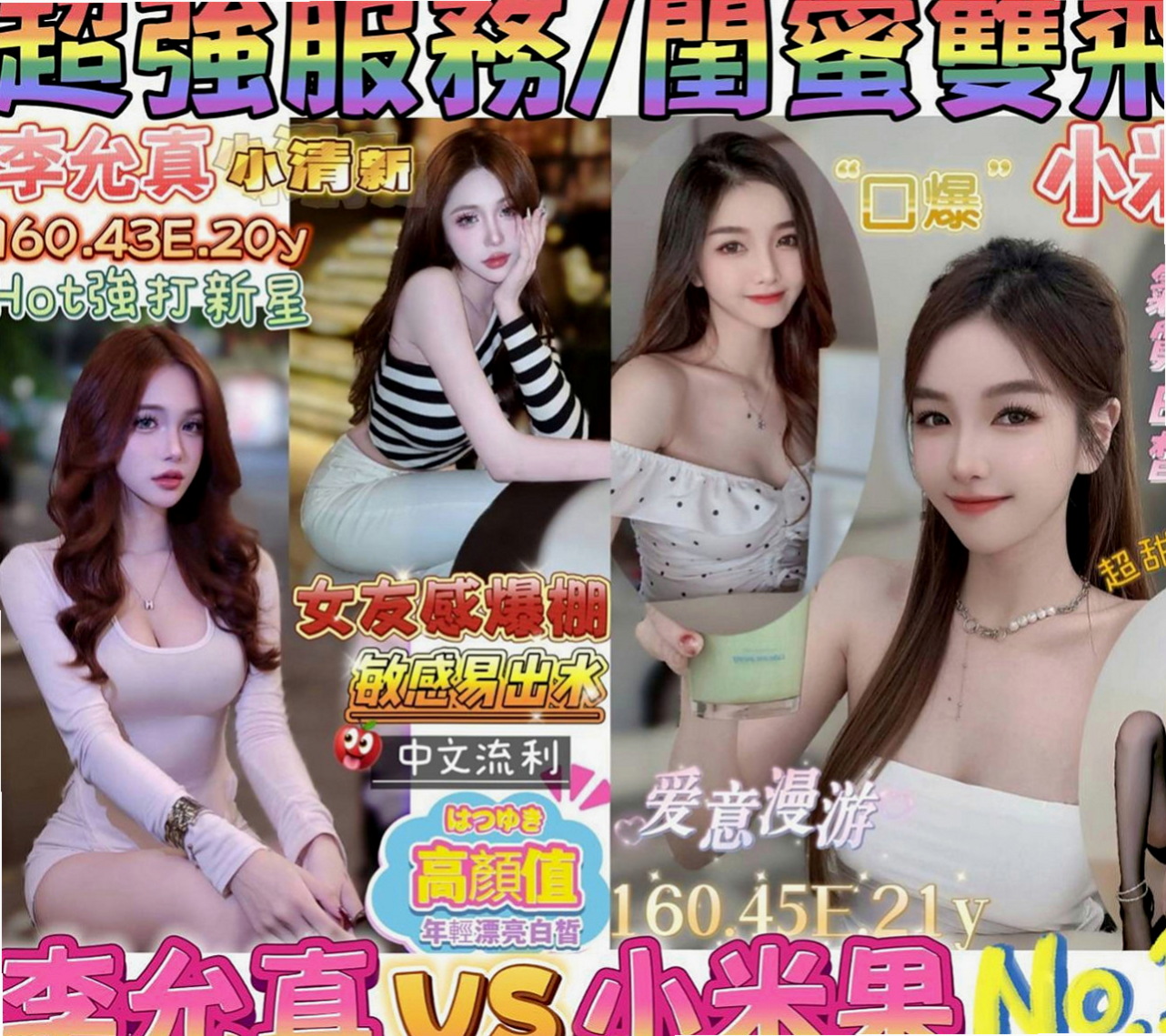 大園按摩外送：佐佐 |美容師|164cm|46kg|C杯|20y|
