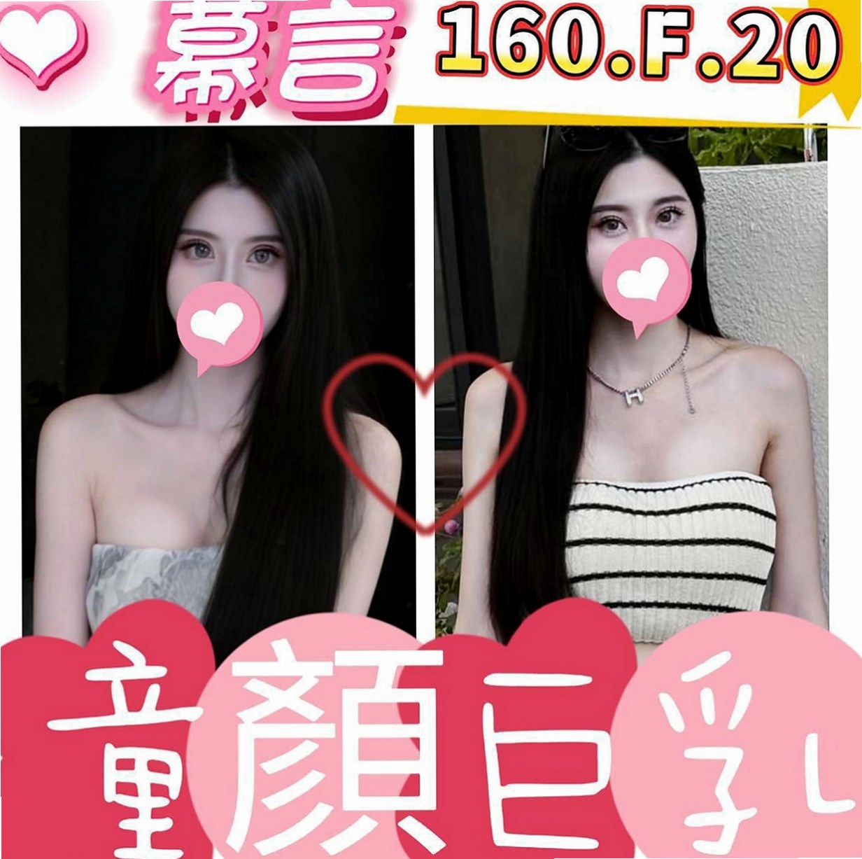 山上外賣茶：志遠 |美腿正妹|166cm|53kg|E杯|22y|