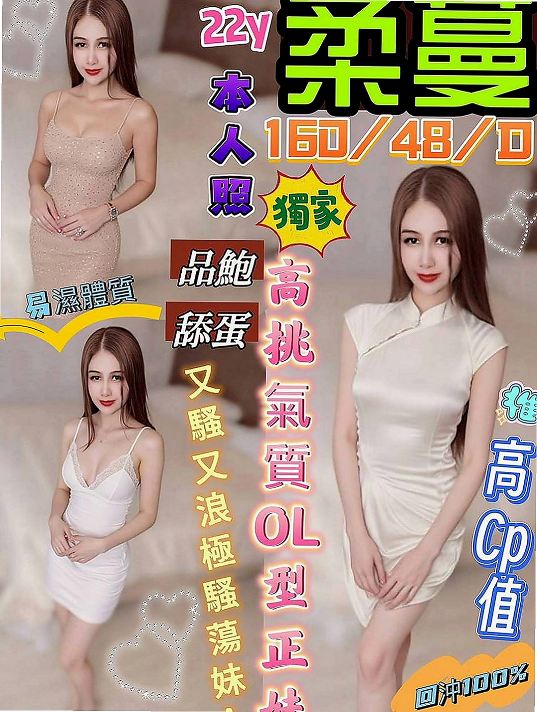楊梅外出：貝納 |性愛老師|170cm|45kg/|C杯|21y|