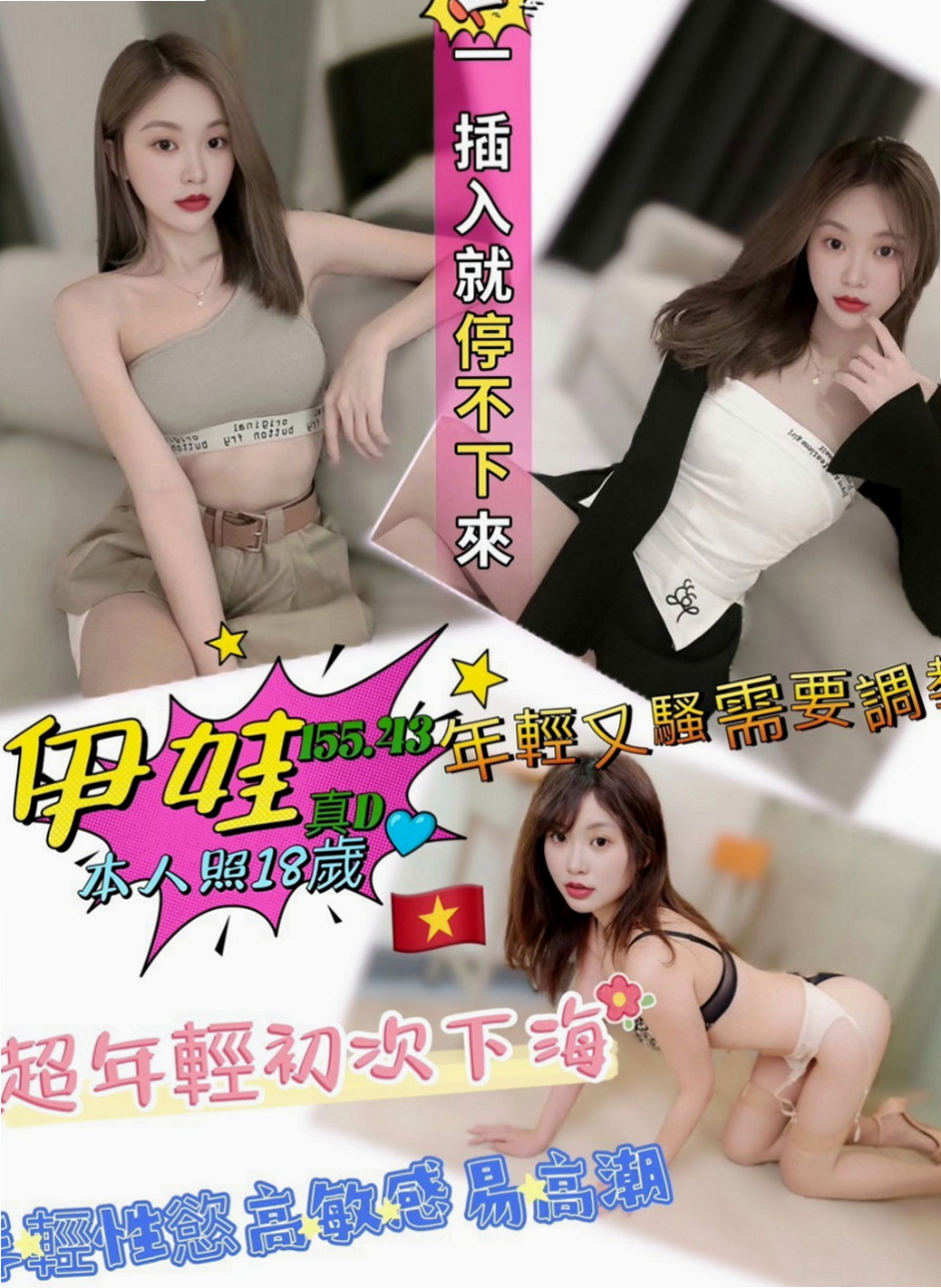 阿蓮外叫：舒妍 |#護士兼職|165cm|51kg|C杯|21y|