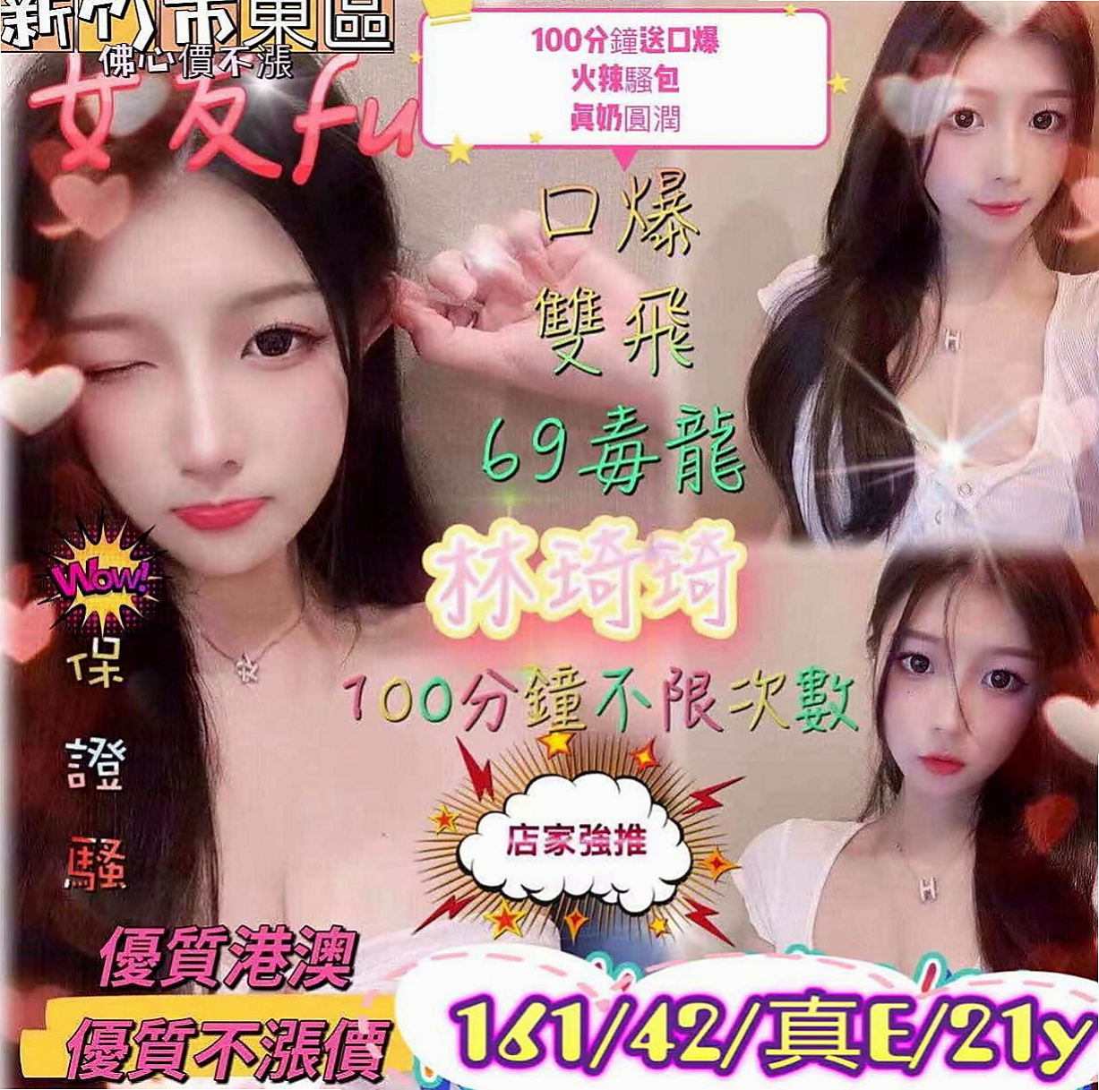 板橋好茶：藍莓 |性感爆乳辣妹|165cm|55kg|E杯|24y|